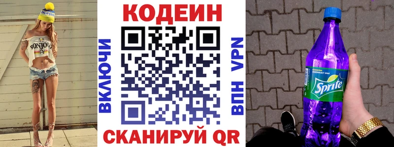 купить наркотики сайты  Гвардейск  Кодеиновый сироп Lean Purple Drank 