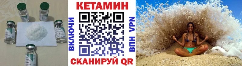 Кетамин ketamine Гвардейск