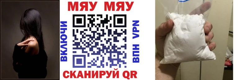 Меф VHQ цены Гвардейск
